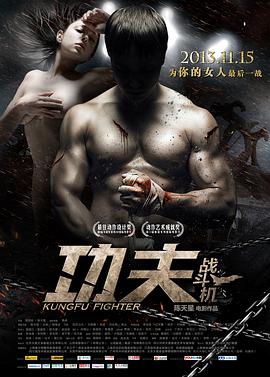 《扰乱》海报